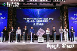 信基沙溪引領行業變革 打造中國酒店用品互聯網一站式服務平臺